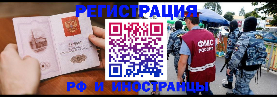 временная регистрация для школы в Тырныаузе