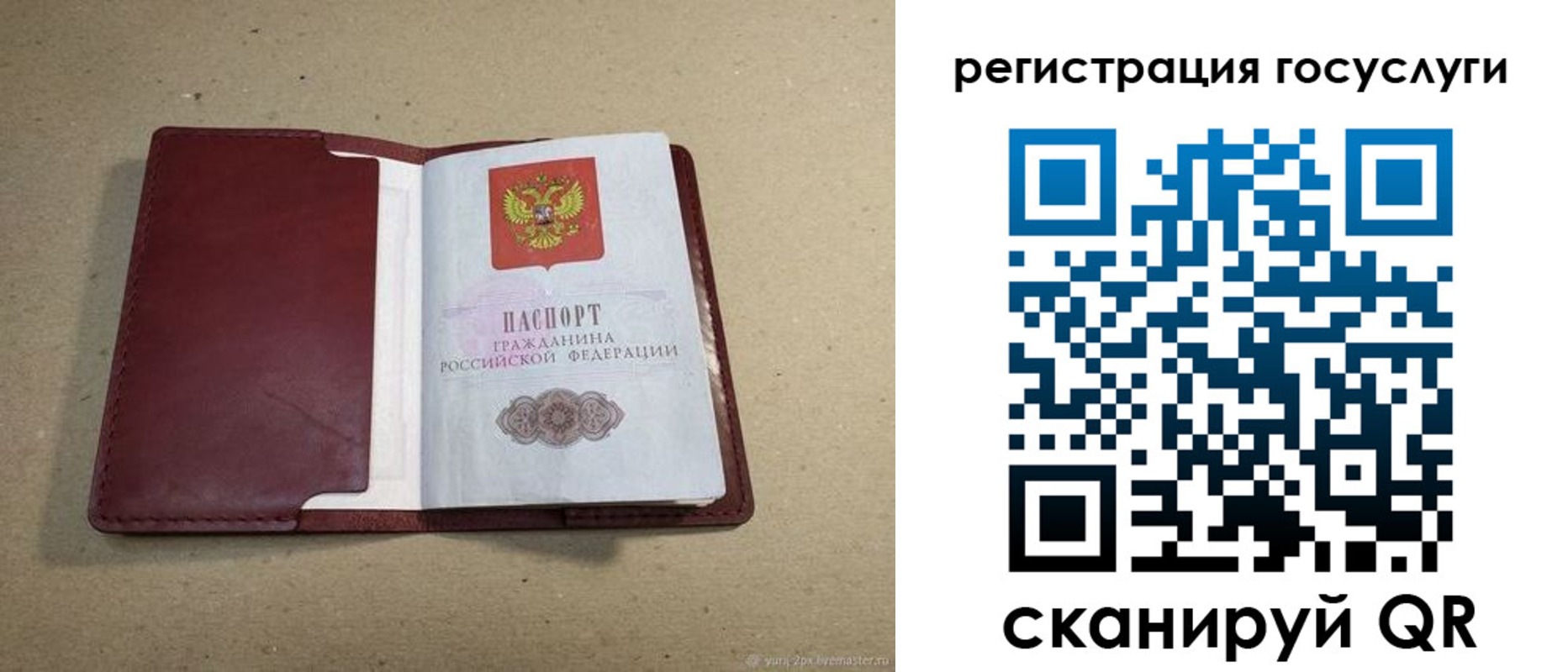 временная регистрация 2025 в Тырныаузе