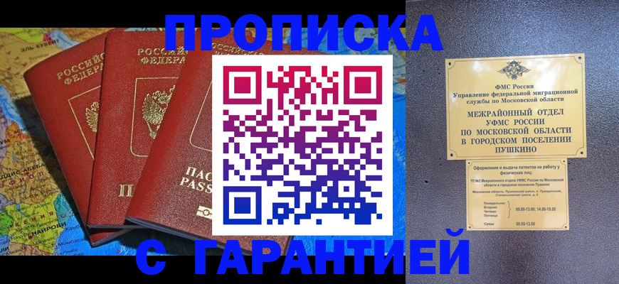 временная регистрация для школы в Тырныаузе