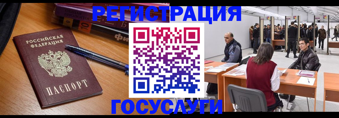 прописка иностранных граждан в Тырныаузе