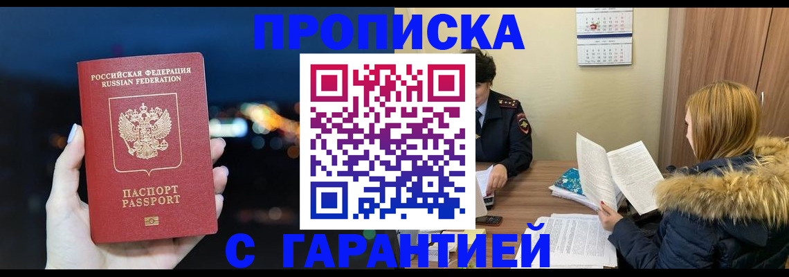 временная регистрация 2025 в Тырныаузе
