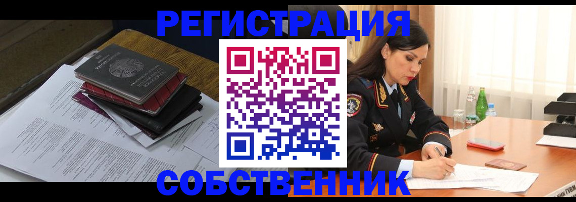 временная регистрация купить в Тырныаузе