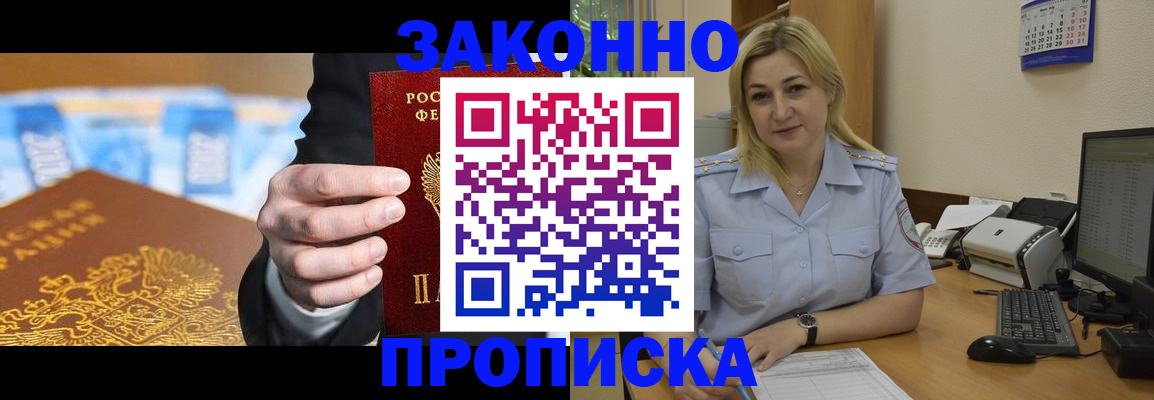 временная регистрация адрес в Тырныаузе