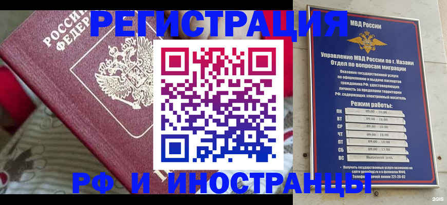 временная регистрация гарантия в Тырныаузе