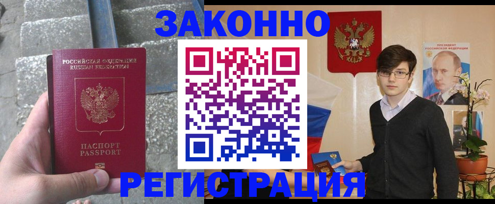 временная регистрация поиск в Тырныаузе