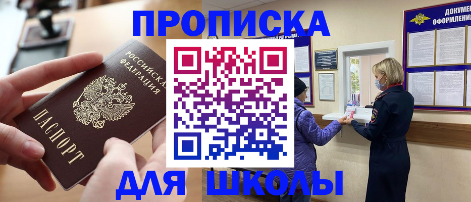 временная регистрация купить в Тырныаузе