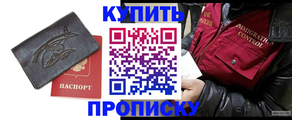 временная регистрация собственник в Тырныаузе