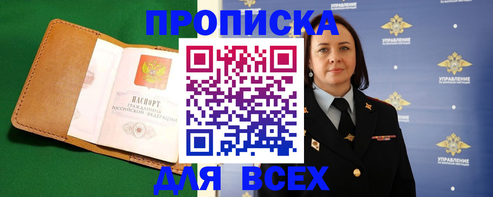 прописка регистрация в Тырныаузе