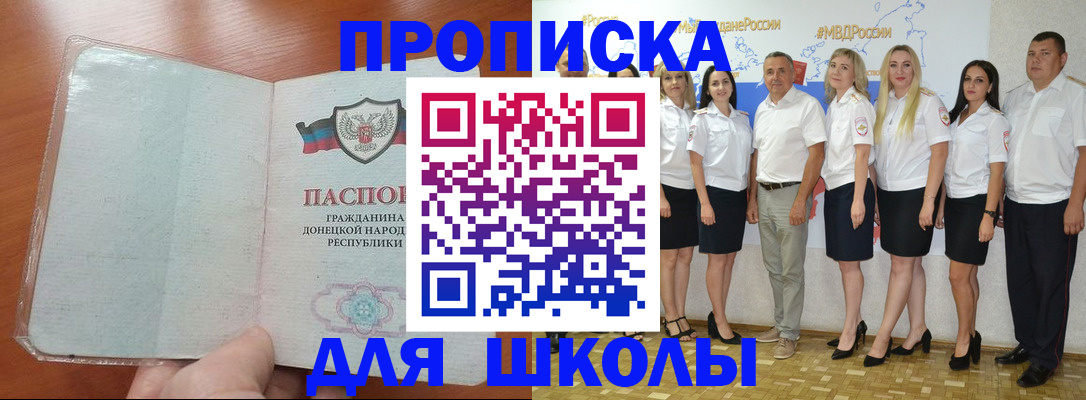 временная регистрация купить в Тырныаузе