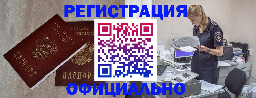 временная регистрация для всех в Тырныаузе